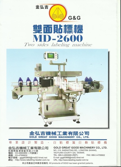 Gold Great Good Machinery - MISADA I.T.G - Products and Packaging
